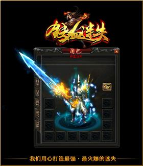 天龙八部私服1.76小极品