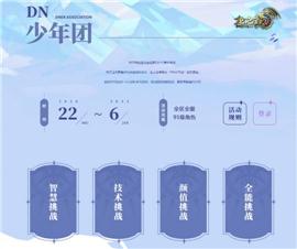 天龙八部私服土城黑屏补丁。